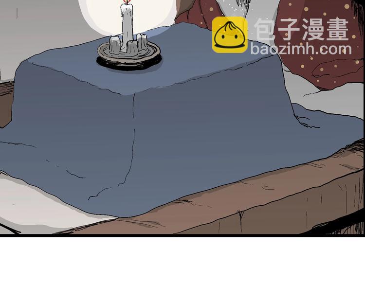 人類進化論 - 第68話 雪女（4）(2/3) - 2