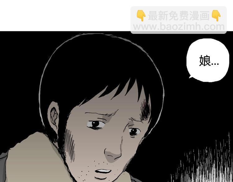 人類進化論 - 第68話 雪女（4）(2/3) - 5