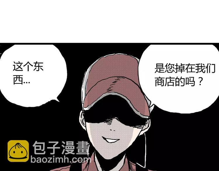 人類進化論 - 第8話 沉默盒（八）(3/4) - 4