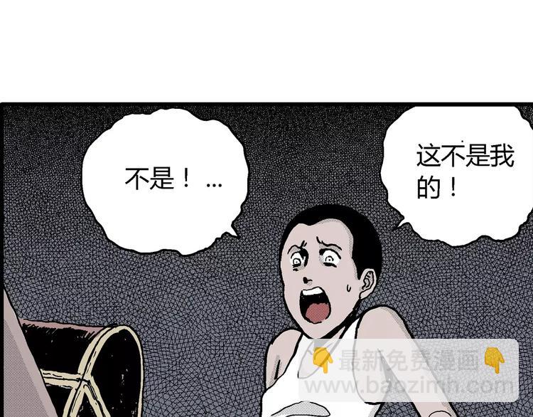 人類進化論 - 第8話 沉默盒（八）(3/4) - 1