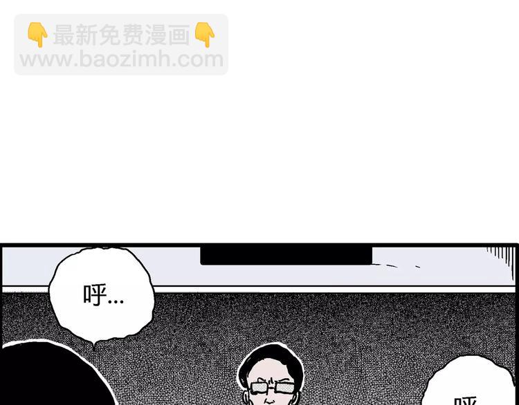 人類進化論 - 第8話 沉默盒（八）(3/4) - 6