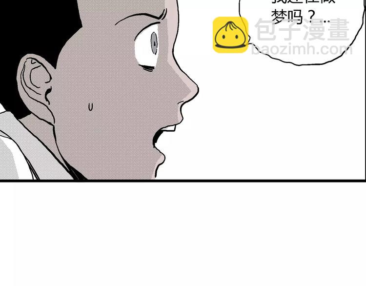 人類進化論 - 第8話 沉默盒（八）(3/4) - 6