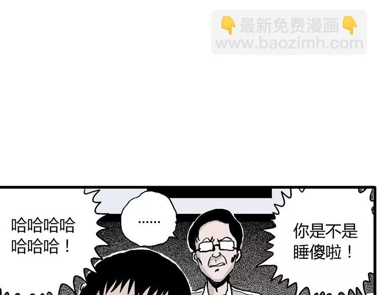 人類進化論 - 第8話 沉默盒（八）(3/4) - 7