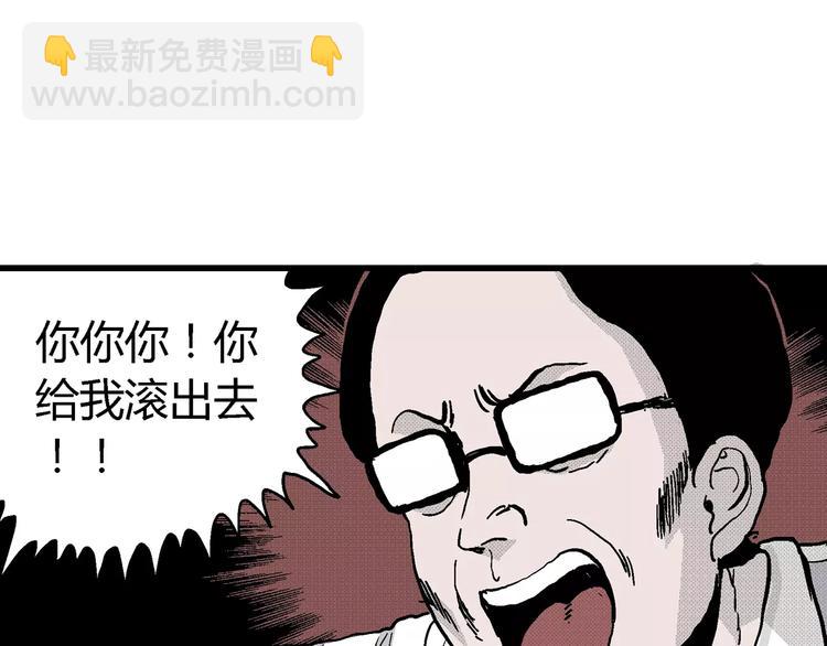 人類進化論 - 第8話 沉默盒（八）(3/4) - 1