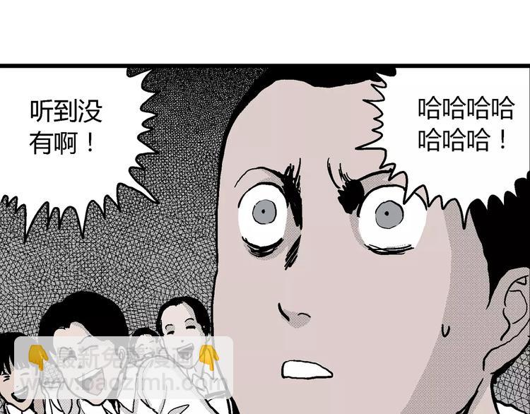 人類進化論 - 第8話 沉默盒（八）(3/4) - 3