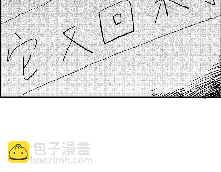 人類進化論 - 第8話 沉默盒（八）(3/4) - 7