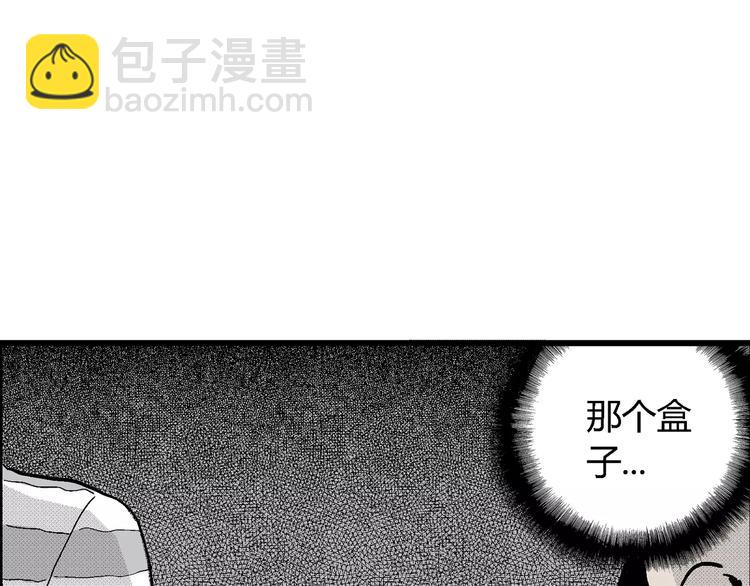 人類進化論 - 第8話 沉默盒（八）(3/4) - 8