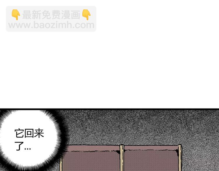 人類進化論 - 第8話 沉默盒（八）(3/4) - 2