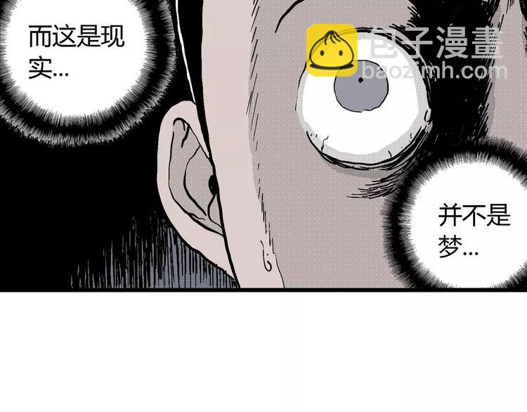 人類進化論 - 第8話 沉默盒（八）(3/4) - 5