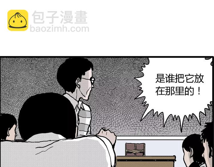 人類進化論 - 第8話 沉默盒（八）(4/4) - 6