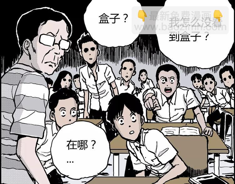 人類進化論 - 第8話 沉默盒（八）(4/4) - 4