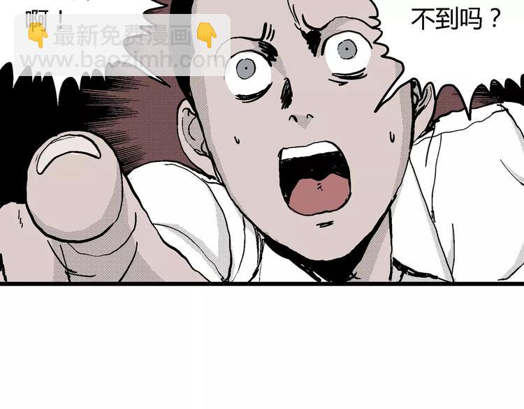 人類進化論 - 第8話 沉默盒（八）(4/4) - 2