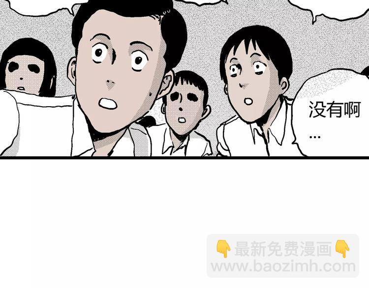 人類進化論 - 第8話 沉默盒（八）(4/4) - 4