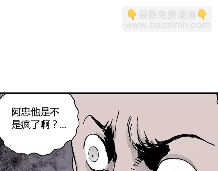 人類進化論 - 第8話 沉默盒（八）(4/4) - 5