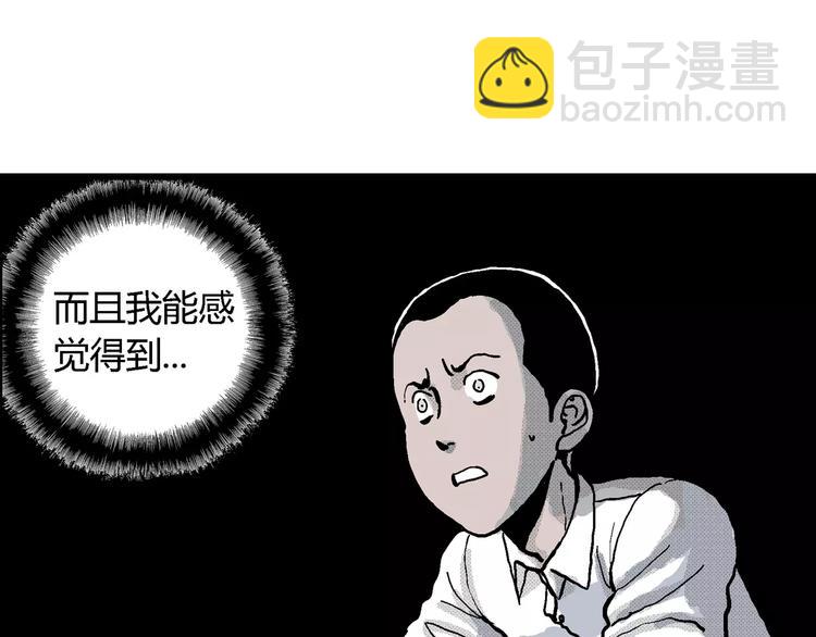 人類進化論 - 第8話 沉默盒（八）(4/4) - 3