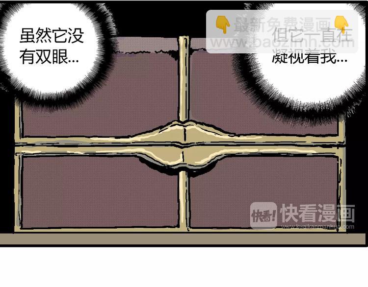 人類進化論 - 第8話 沉默盒（八）(4/4) - 5