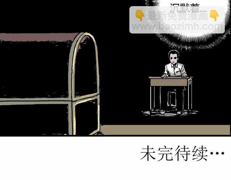 人類進化論 - 第8話 沉默盒（八）(4/4) - 1