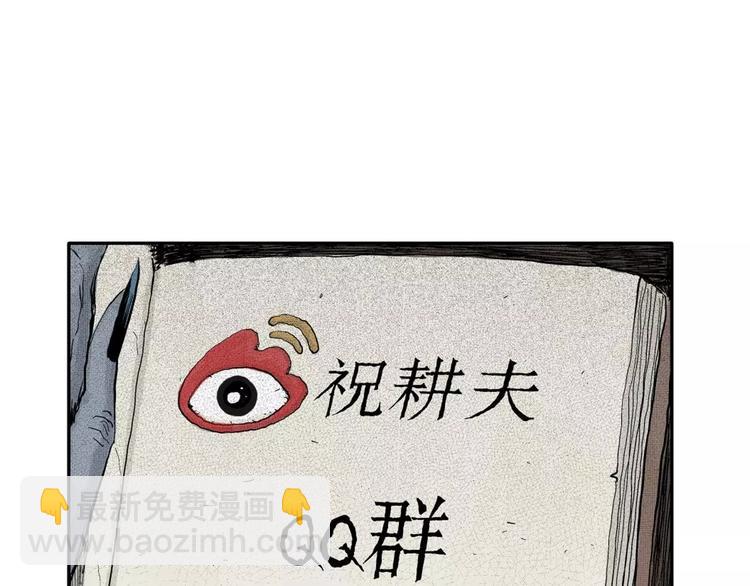 人類進化論 - 第8話 沉默盒（八）(4/4) - 2