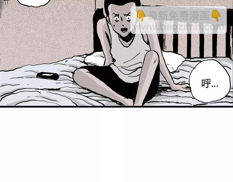 人類進化論 - 第8話 沉默盒（八）(2/4) - 1