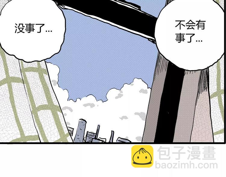 人類進化論 - 第8話 沉默盒（八）(2/4) - 2