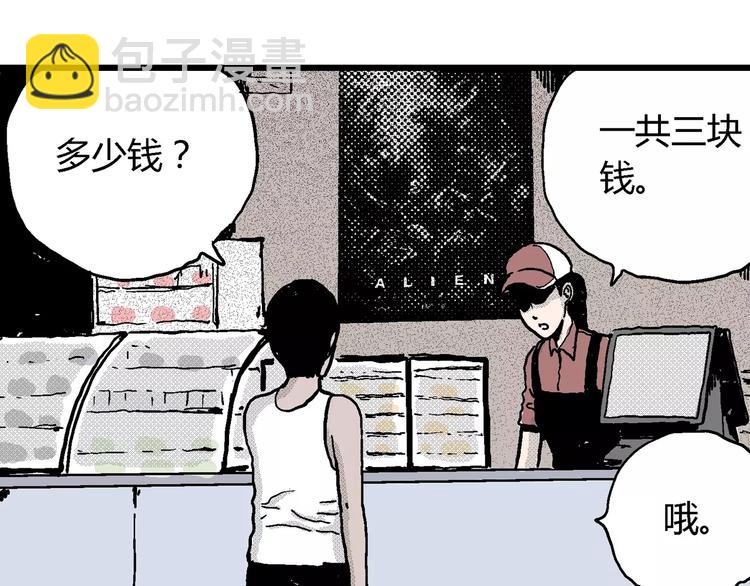 人類進化論 - 第8話 沉默盒（八）(2/4) - 2