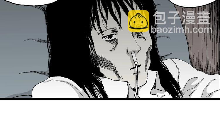 人類進化論 - 第70話 雪女（6）(2/3) - 6