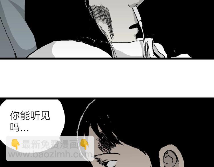 人類進化論 - 第70話 雪女（6）(3/3) - 2