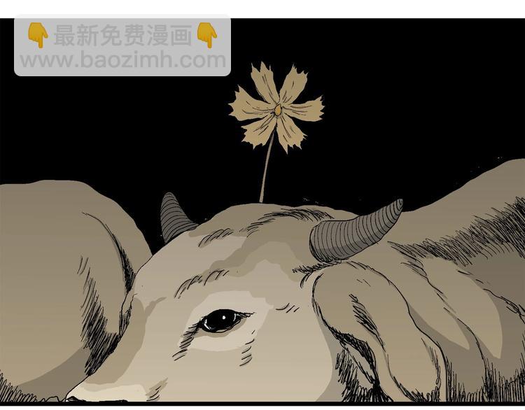 人類進化論 - 第70話 雪女（6）(3/3) - 3