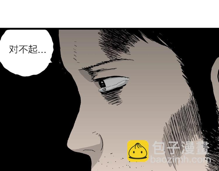 人類進化論 - 第70話 雪女（6）(3/3) - 2