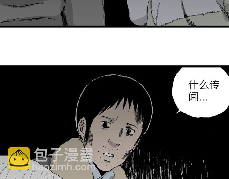 人類進化論 - 第70話 雪女（6）(3/3) - 4