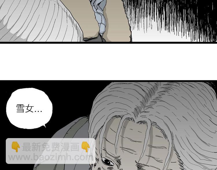 人類進化論 - 第70話 雪女（6）(3/3) - 5