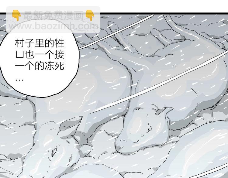 人類進化論 - 第70話 雪女（6）(3/3) - 5