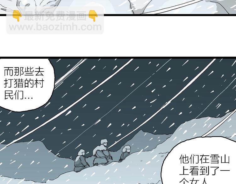 人類進化論 - 第70話 雪女（6）(3/3) - 6