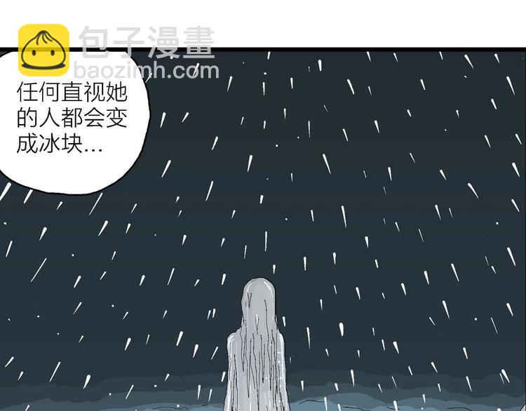 人類進化論 - 第70話 雪女（6）(3/3) - 3