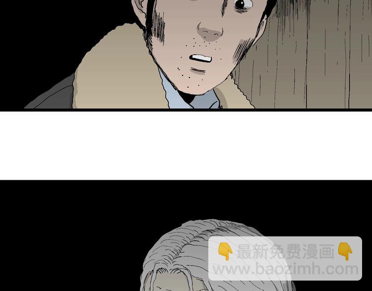 人類進化論 - 第70話 雪女（6）(3/3) - 6