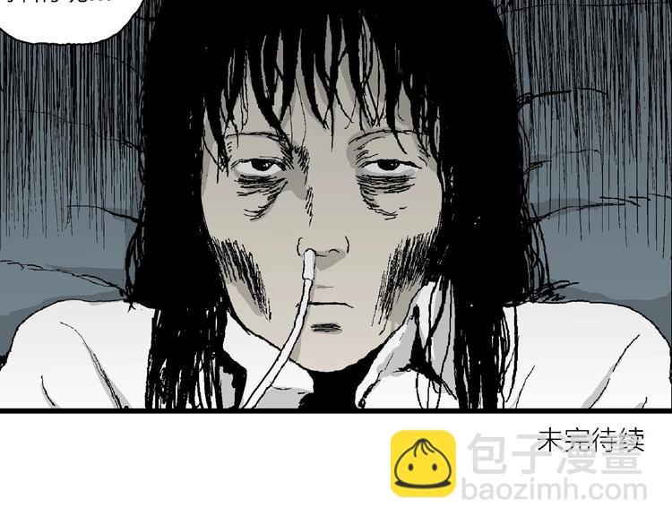 人類進化論 - 第70話 雪女（6）(3/3) - 3