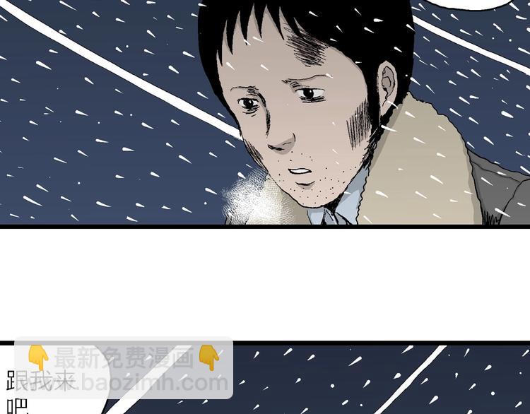 人類進化論 - 第70話 雪女（6）(1/3) - 4