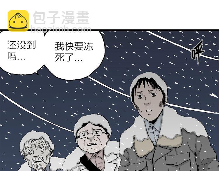 人類進化論 - 第70話 雪女（6）(2/3) - 4