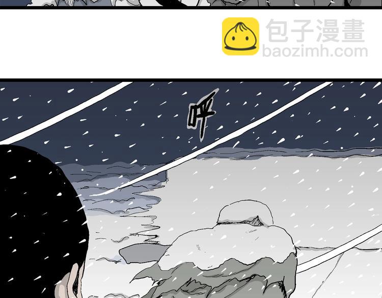 人類進化論 - 第70話 雪女（6）(2/3) - 5