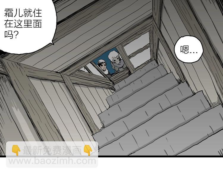 人類進化論 - 第70話 雪女（6）(2/3) - 2