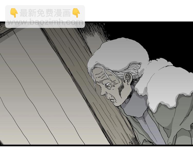 人類進化論 - 第70話 雪女（6）(2/3) - 3