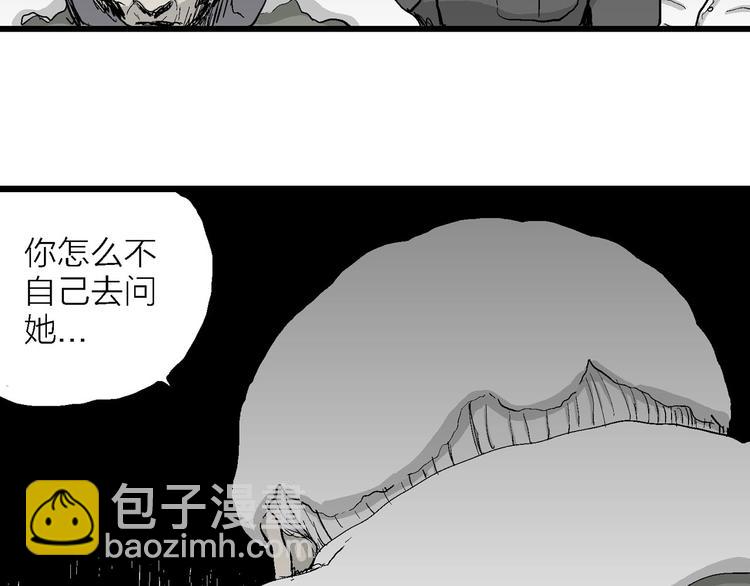 人類進化論 - 第70話 雪女（6）(2/3) - 5