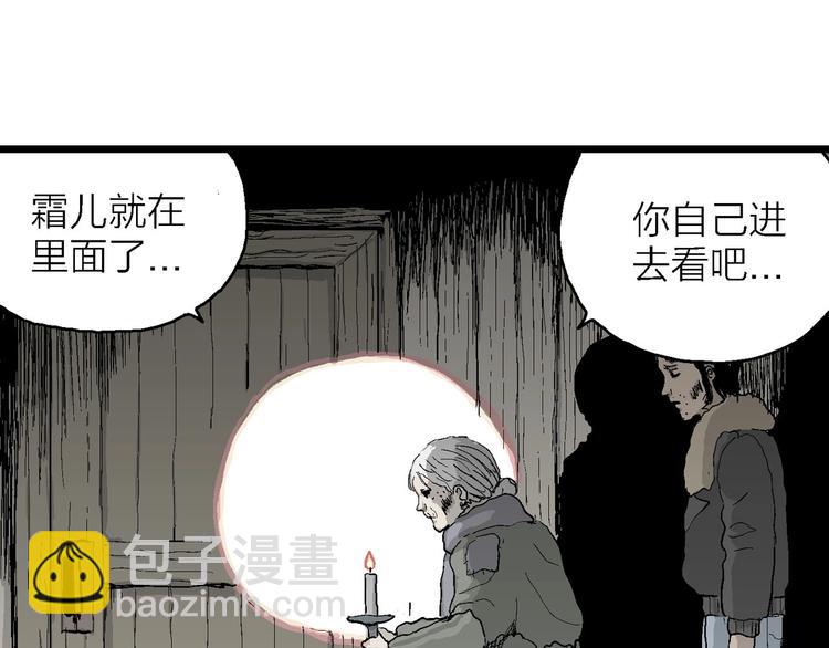 人類進化論 - 第70話 雪女（6）(2/3) - 2