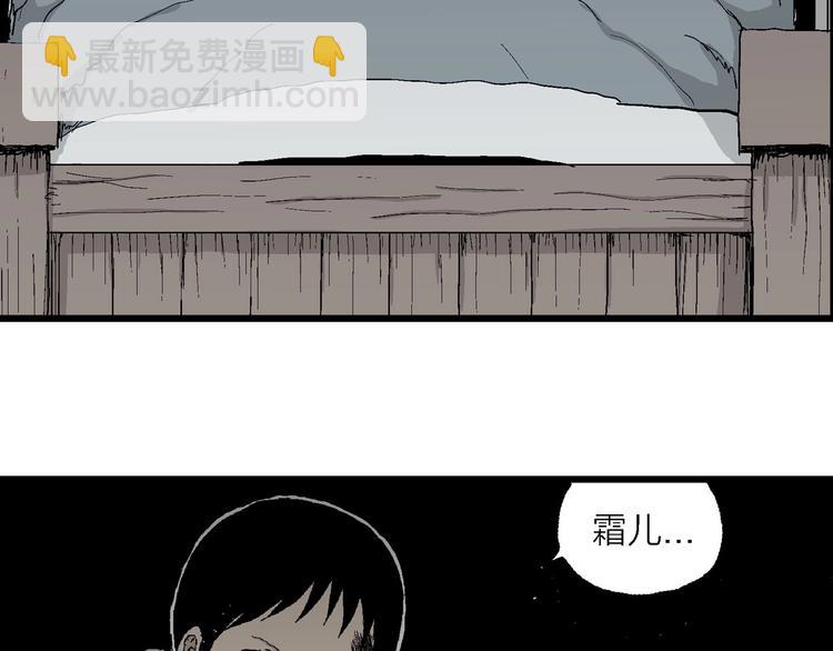 人類進化論 - 第70話 雪女（6）(2/3) - 4