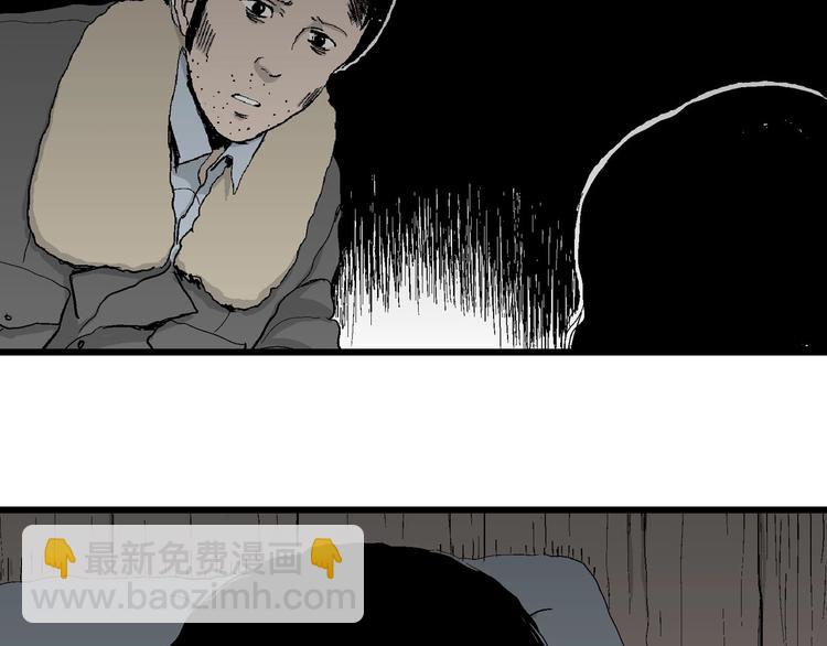 人類進化論 - 第70話 雪女（6）(2/3) - 5