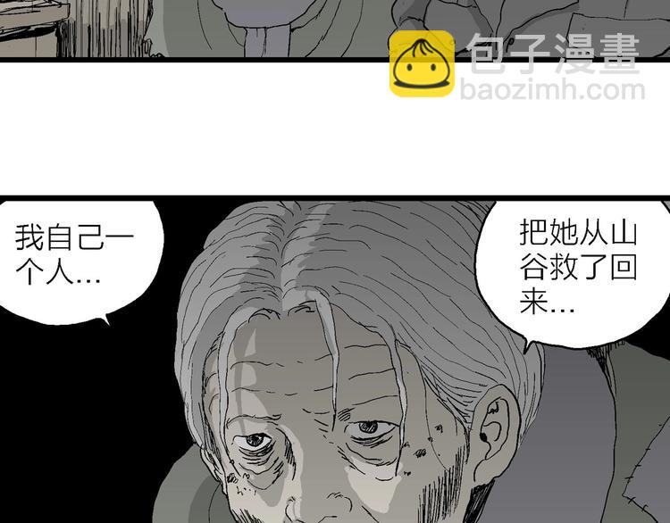 人類進化論 - 第70話 雪女（6）(2/3) - 2