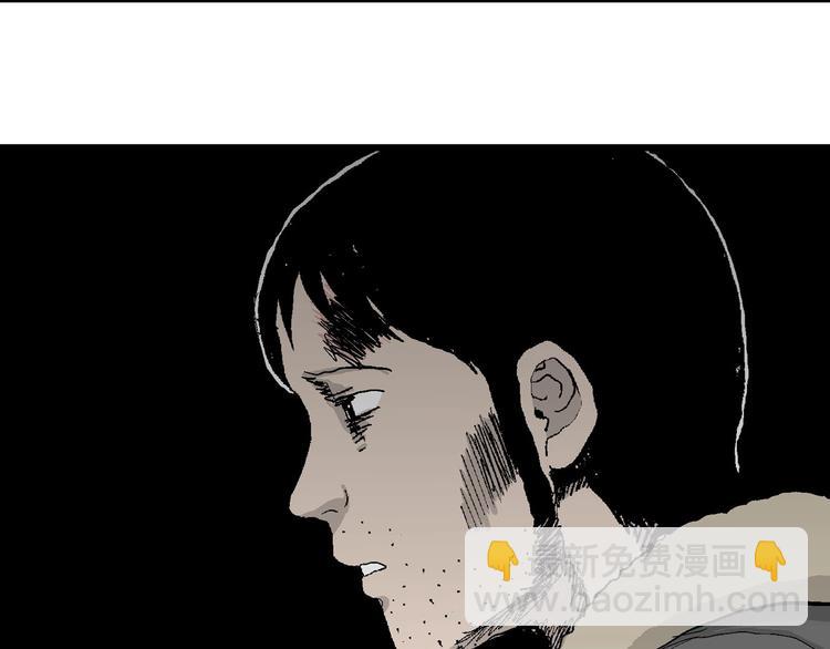 人類進化論 - 第70話 雪女（6）(2/3) - 1