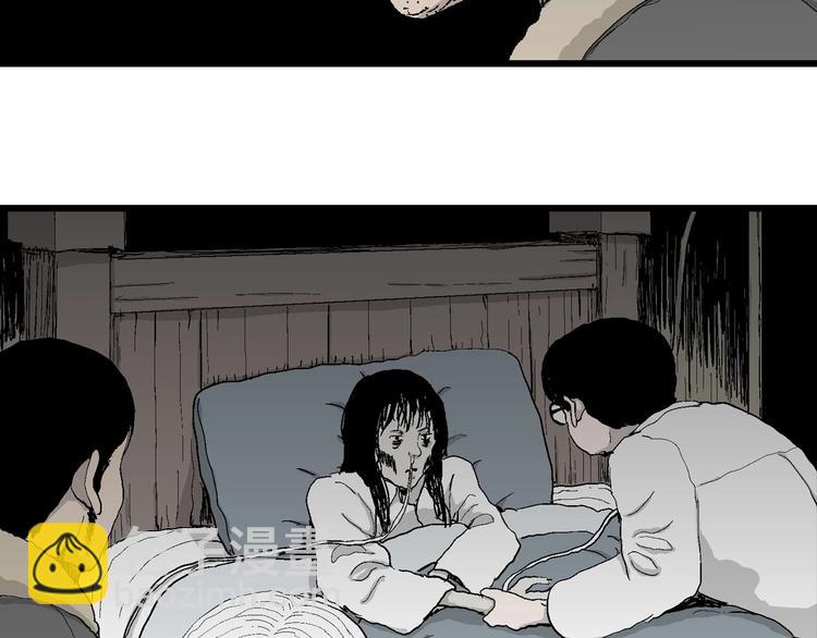 人類進化論 - 第70話 雪女（6）(2/3) - 2