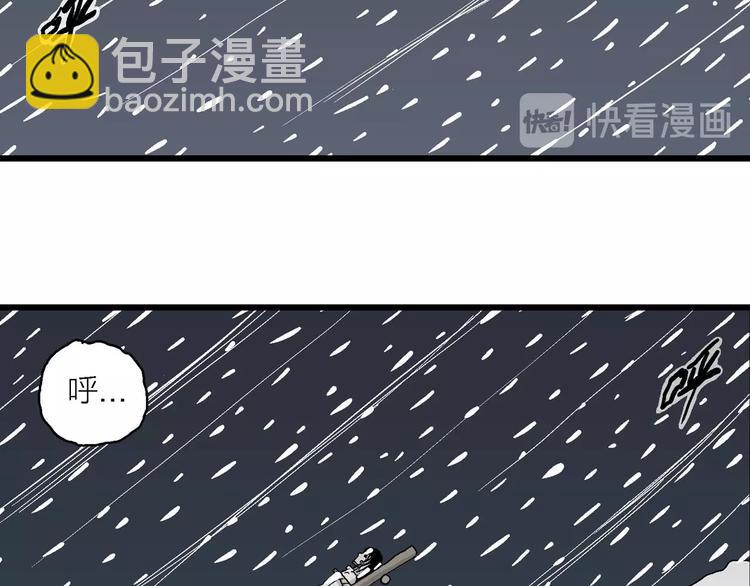 人類進化論 - 第72話 雪女（8）(1/2) - 6