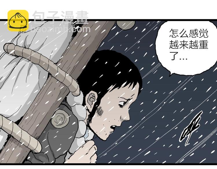 人類進化論 - 第72話 雪女（8）(1/2) - 8